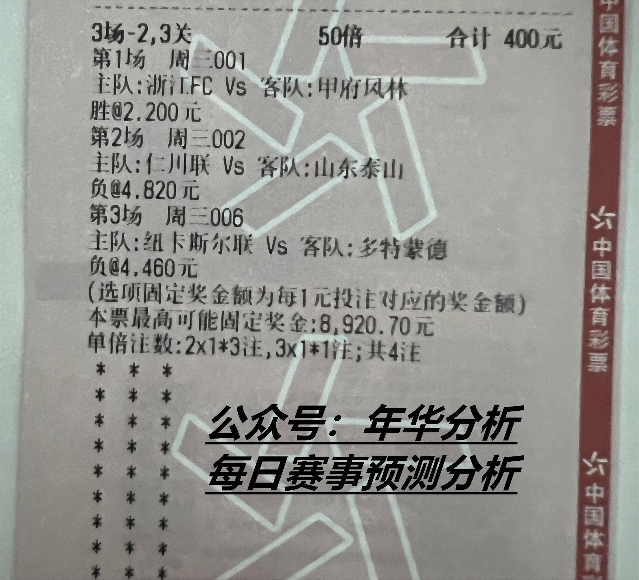 周五003 德甲 波鸿VS美因茨