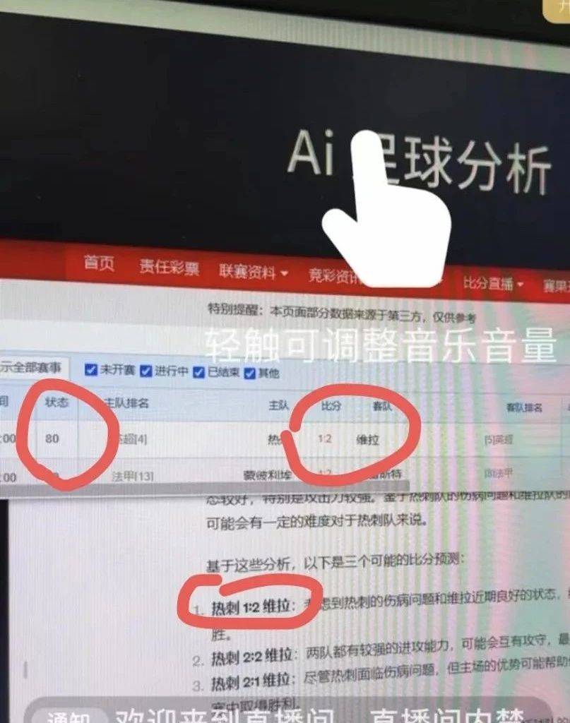 （AI深度分析）AC米兰 VS多特蒙德，巴黎 VS 纽卡斯尔联，曼城 VS莱比锡红牛