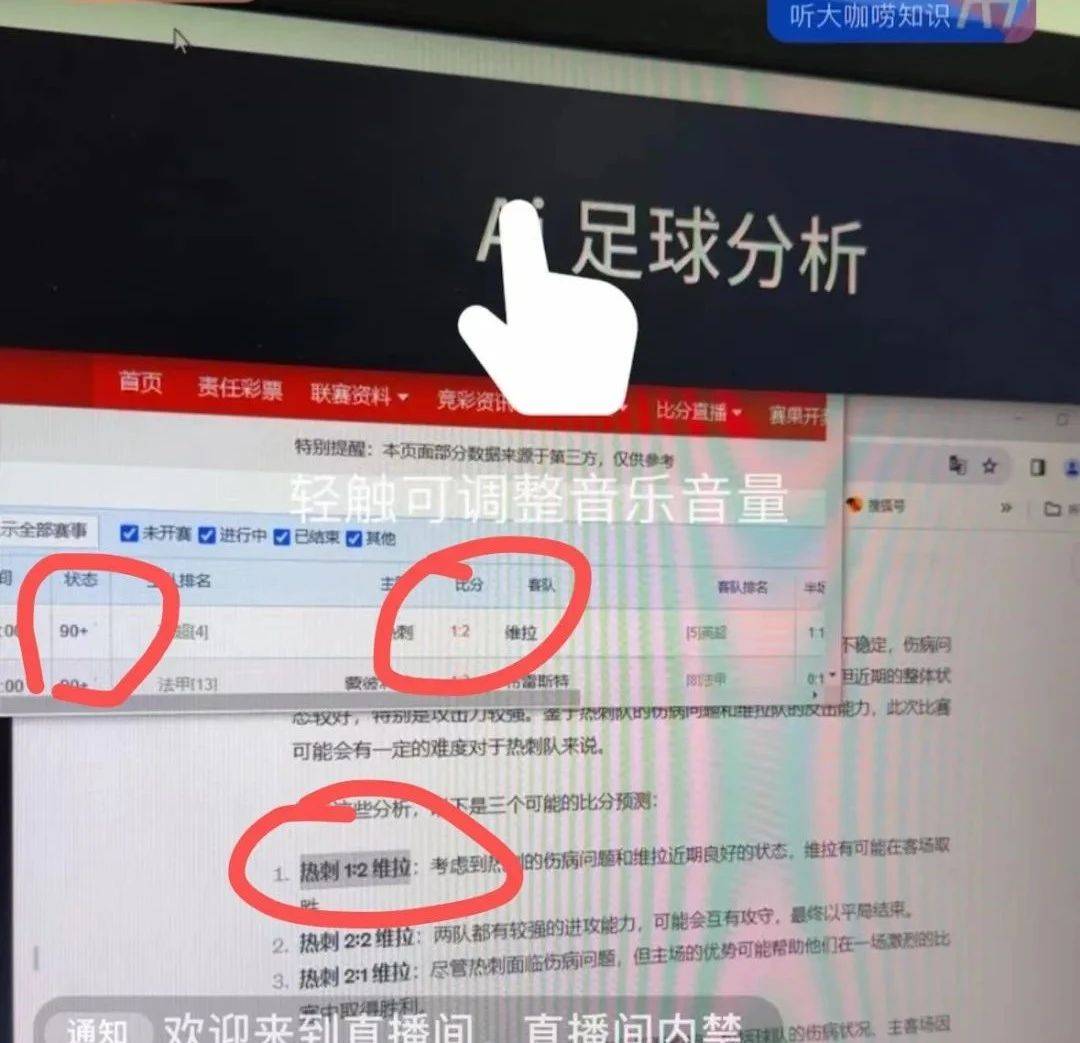 （AI深度分析）AC米兰 VS多特蒙德，巴黎 VS 纽卡斯尔联，曼城 VS莱比锡红牛