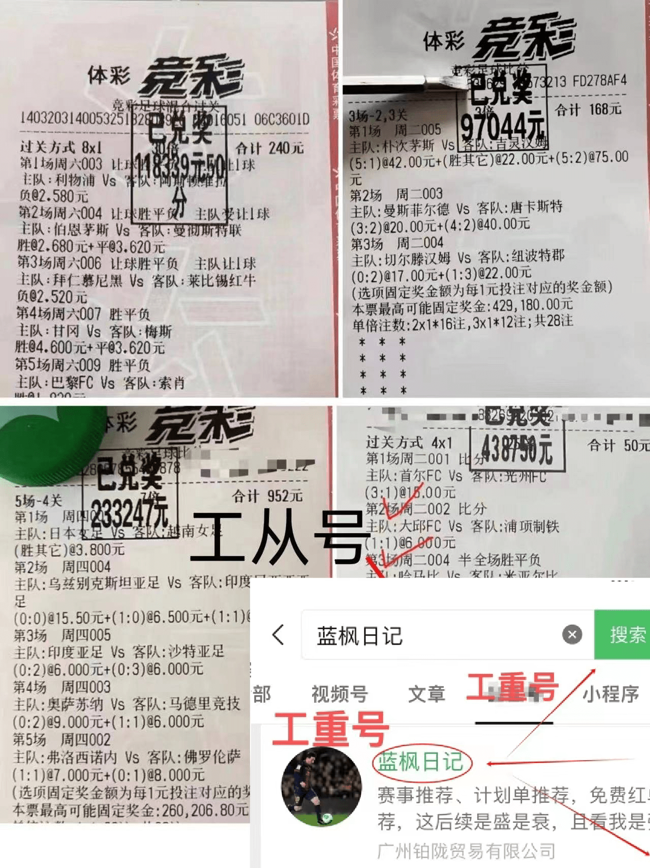 赫根VS勒沃库森