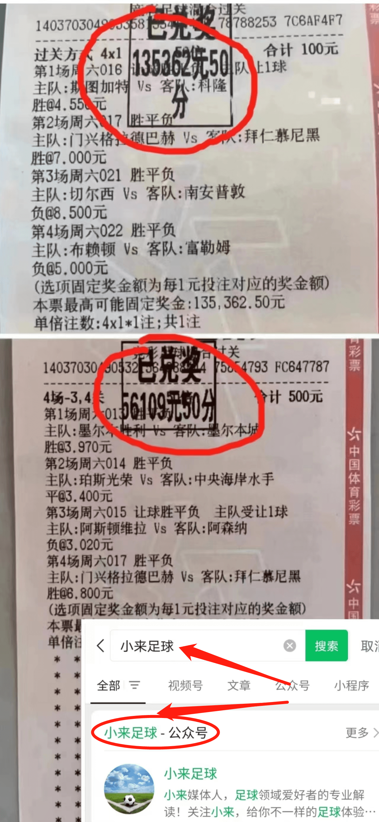 英超：阿森纳VS狼队