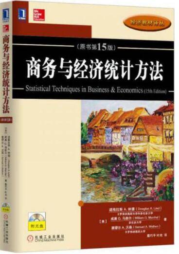 商务与经济统计方法原书第15版道格拉斯课后习题答案解析