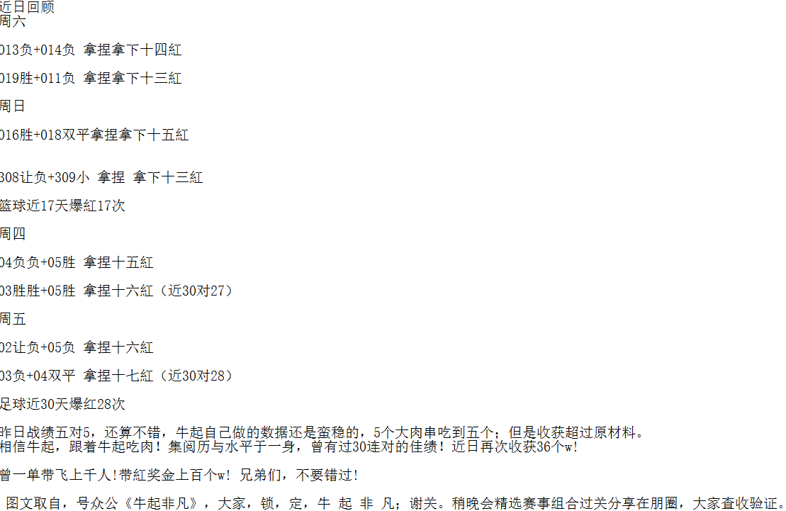 皇家马德里VS格拉纳达CF 西甲