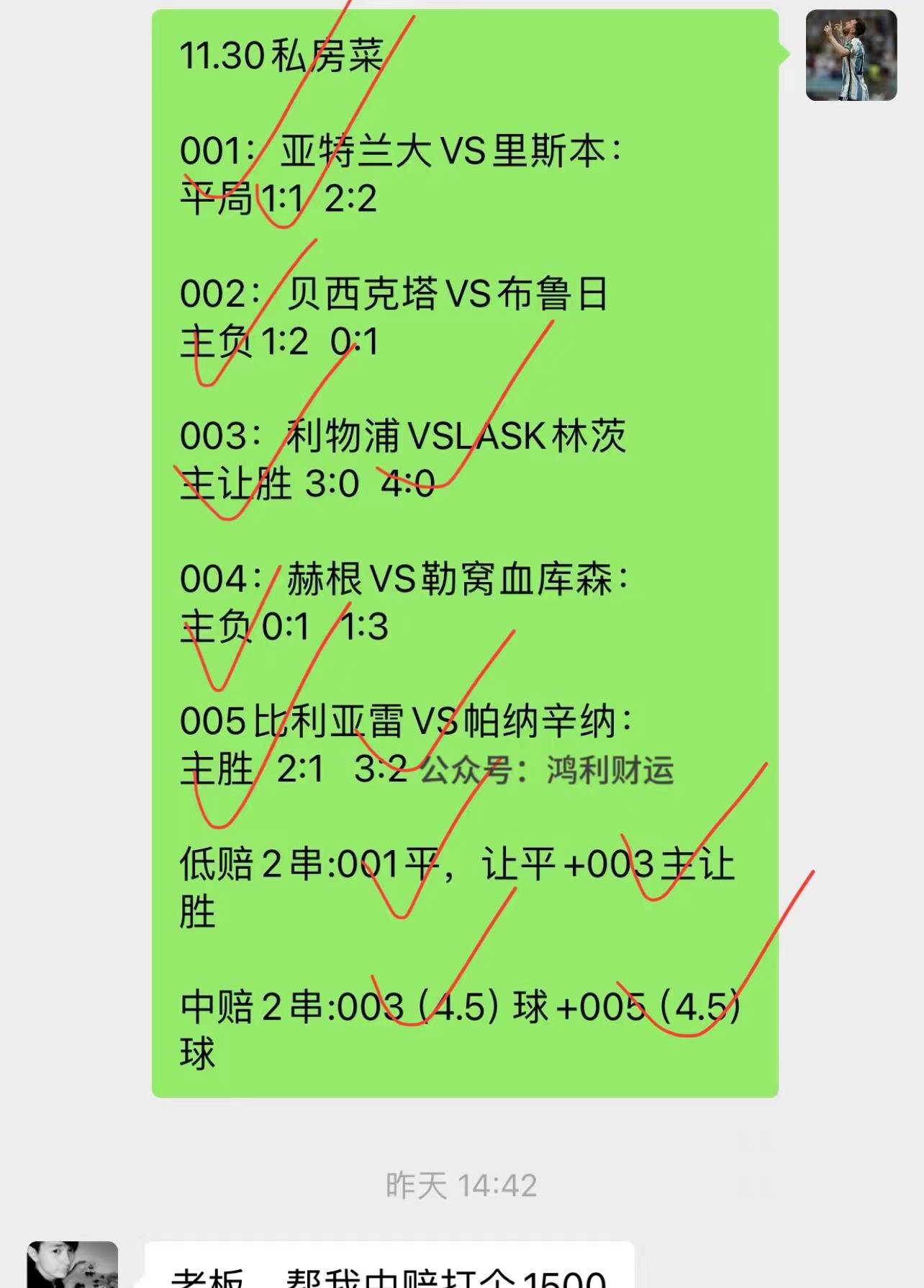 西甲 皇家马德里 VS 格拉纳达CF