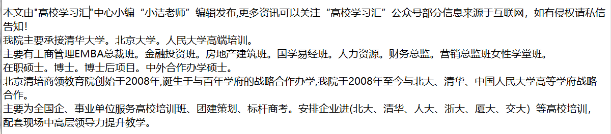 申请法国蒙彼利埃大学工商管理博士