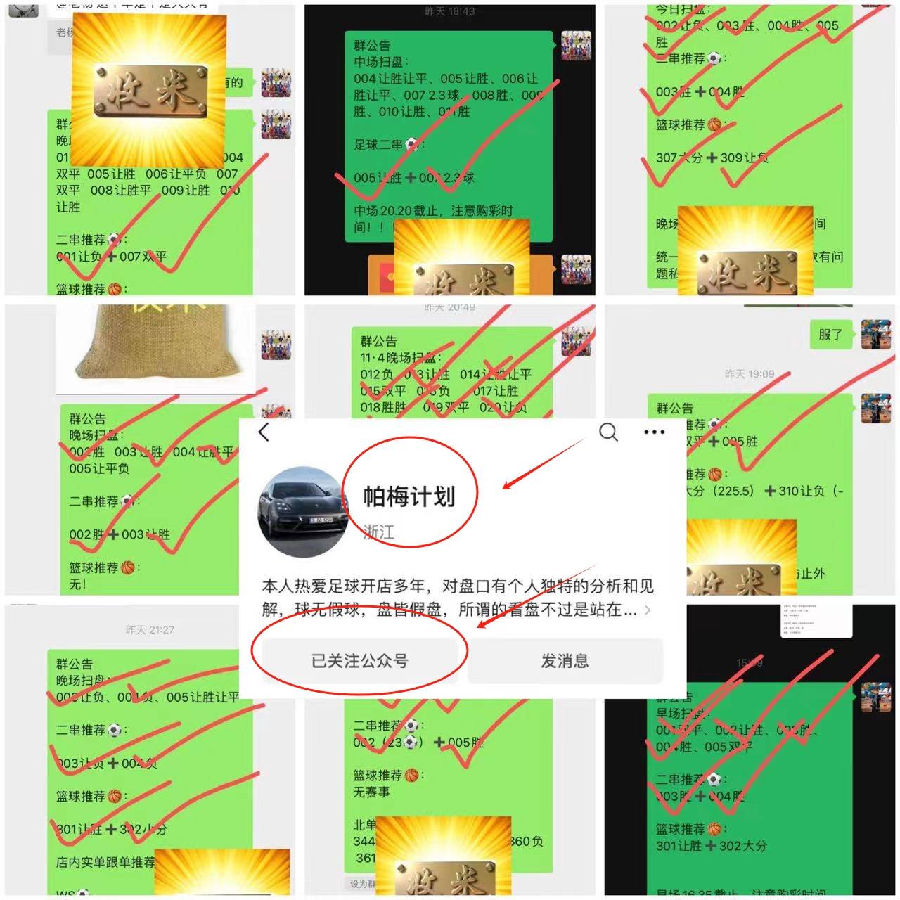 竞彩足球周六006推荐：巴列卡诺VS巴塞罗那