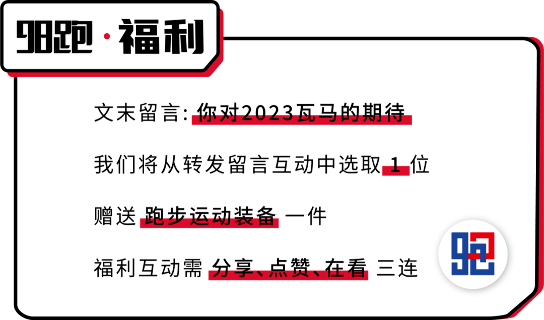 贝克勒和切普特盖 共赴瓦伦西亚