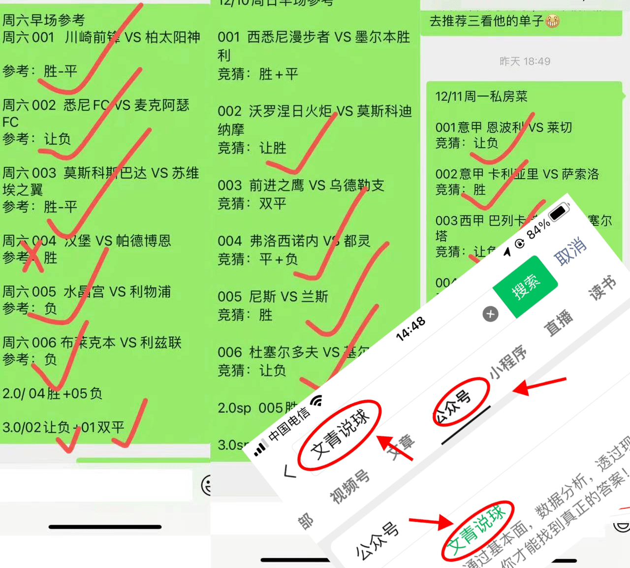 AC米兰 VS 蒙扎