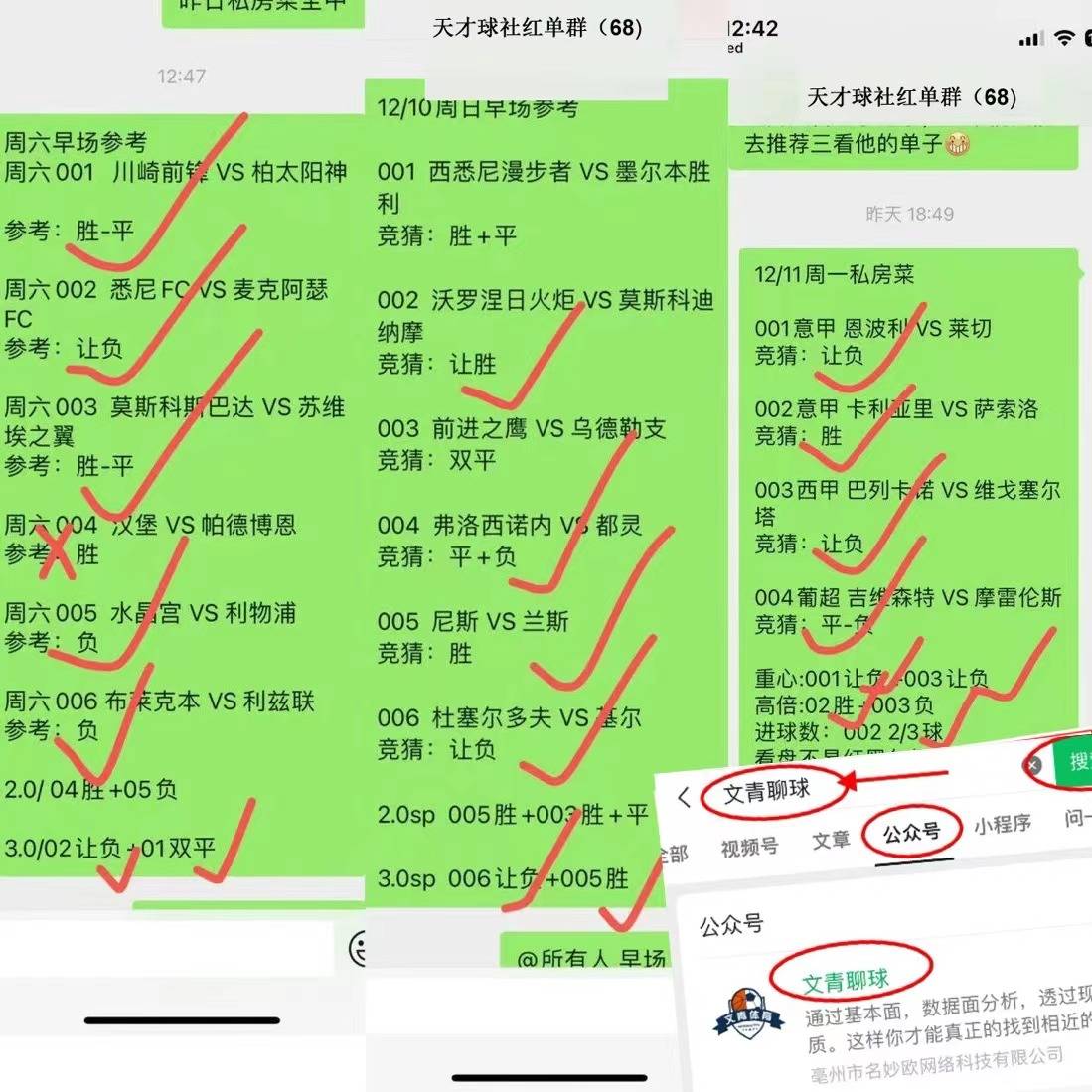 西甲：马德里竞技 VS 赫塔费