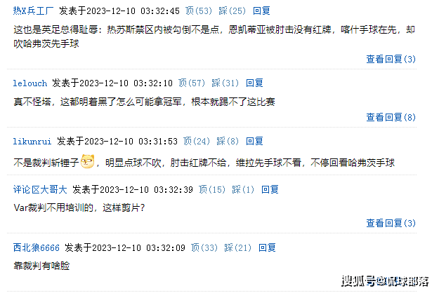 扬眉吐气！埃梅里怒吼庆祝：距榜首差2分，却被指保送拿英超冠军