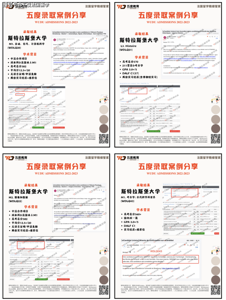 斯特拉斯堡大学培养了近20位诺贝尔奖得主！搞学术和科研就选它！