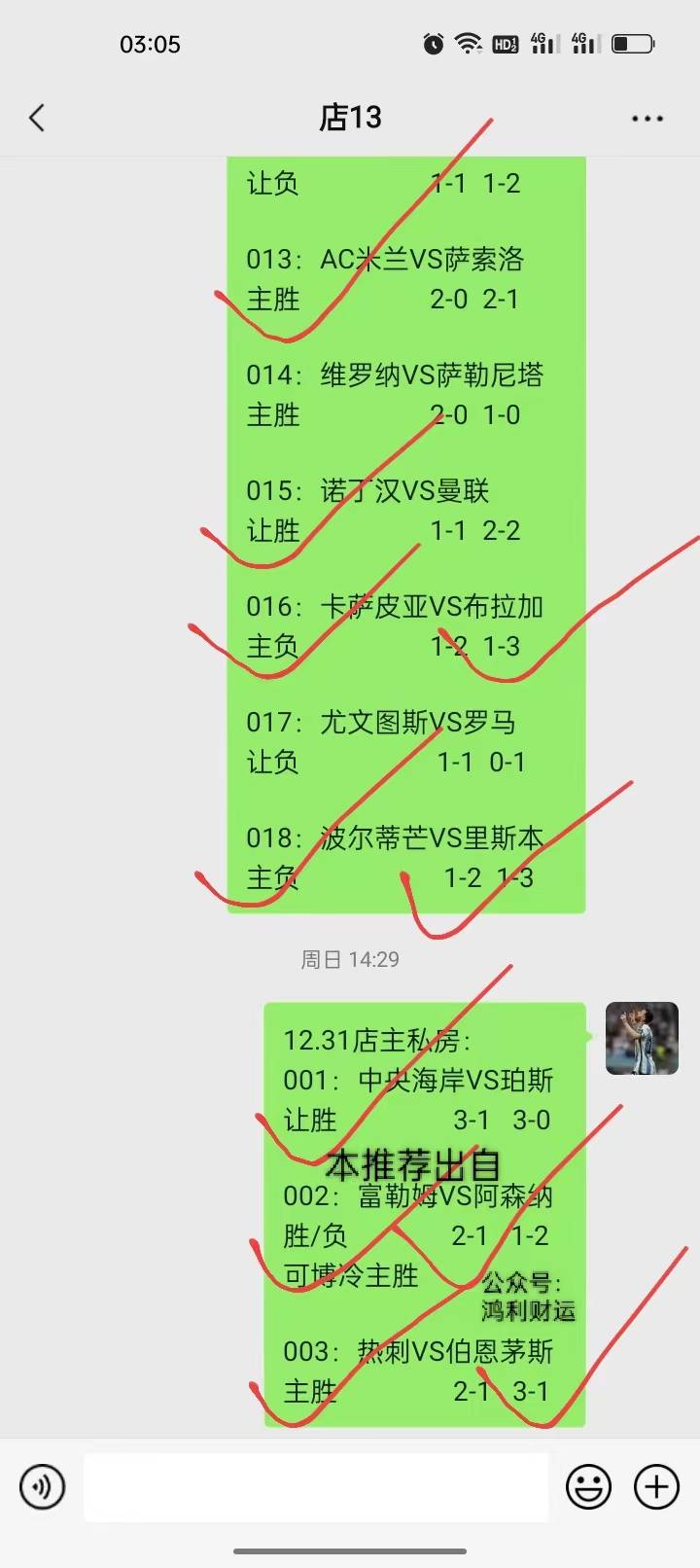 西甲：皇家马德里 VS 马洛卡