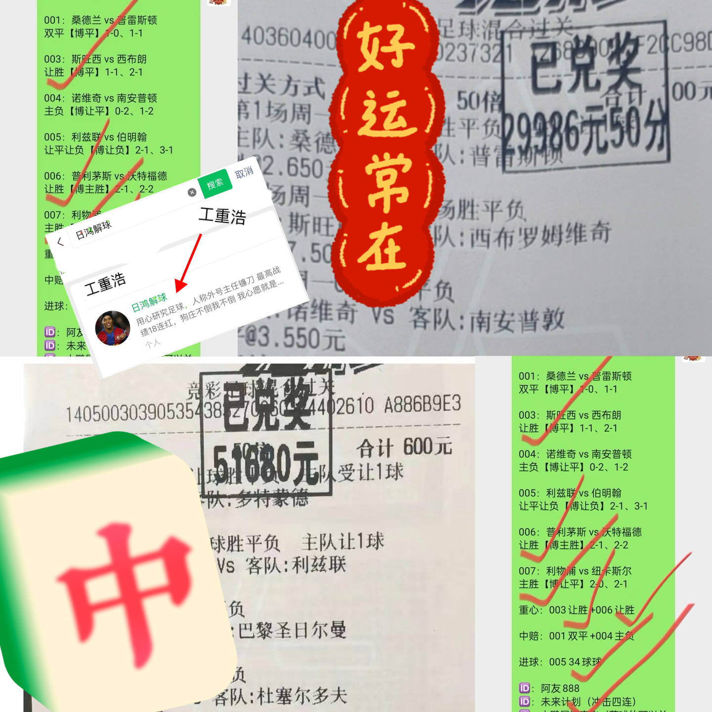 皇家马德里VS马洛卡比分预测