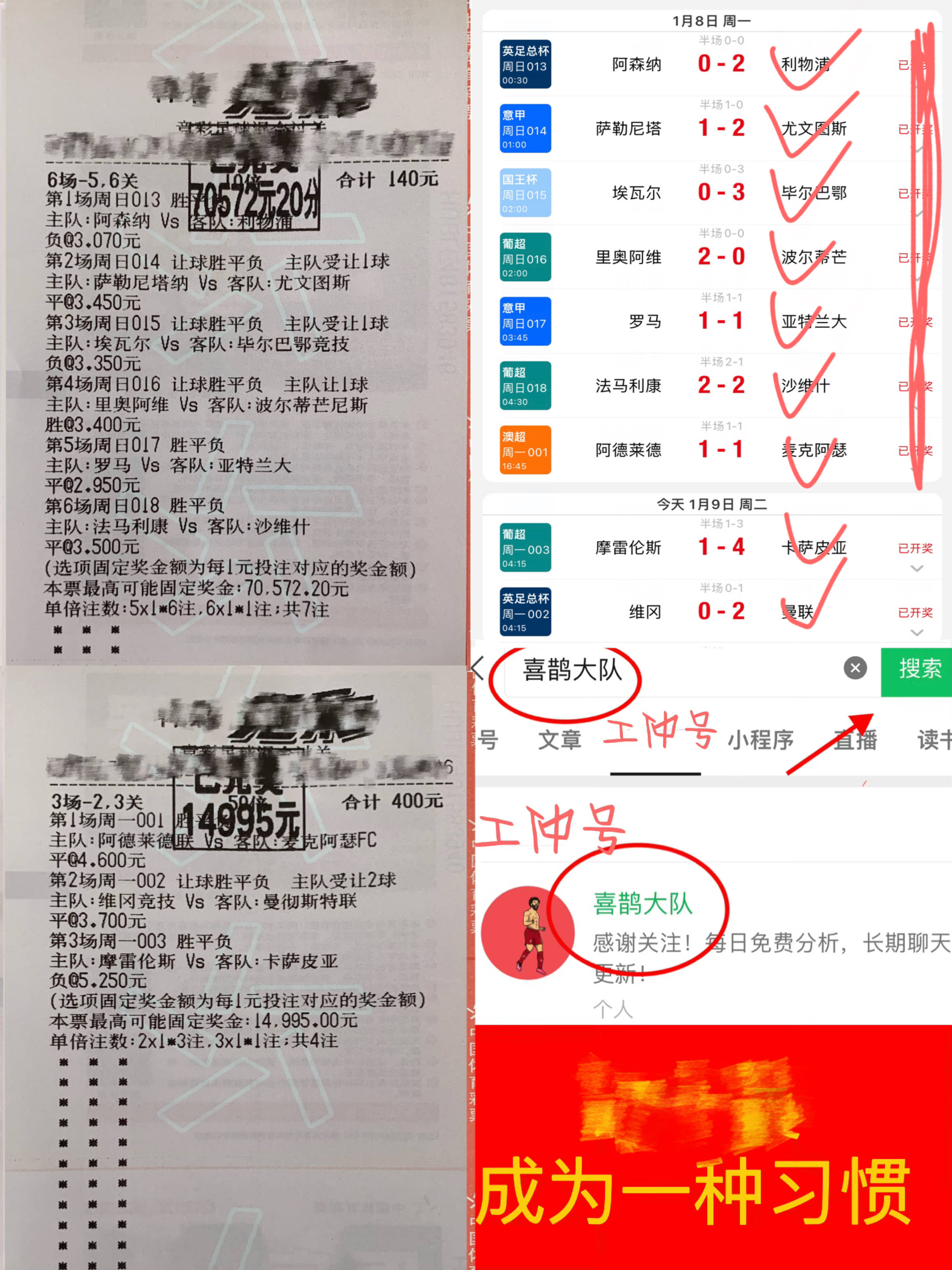 西超杯：皇家马德里 VS 马德里竞技 比分预测