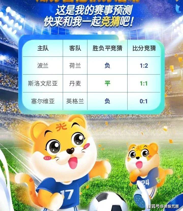 欧洲杯：法国 比利时 乌克兰，三场比分预测，连续四场命中比分！