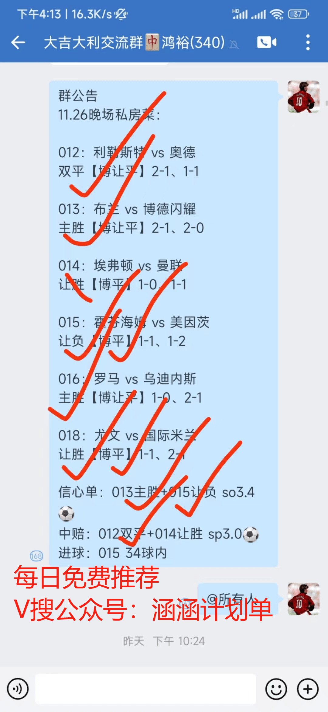 周二002 欧冠 AC米兰VS多特蒙德