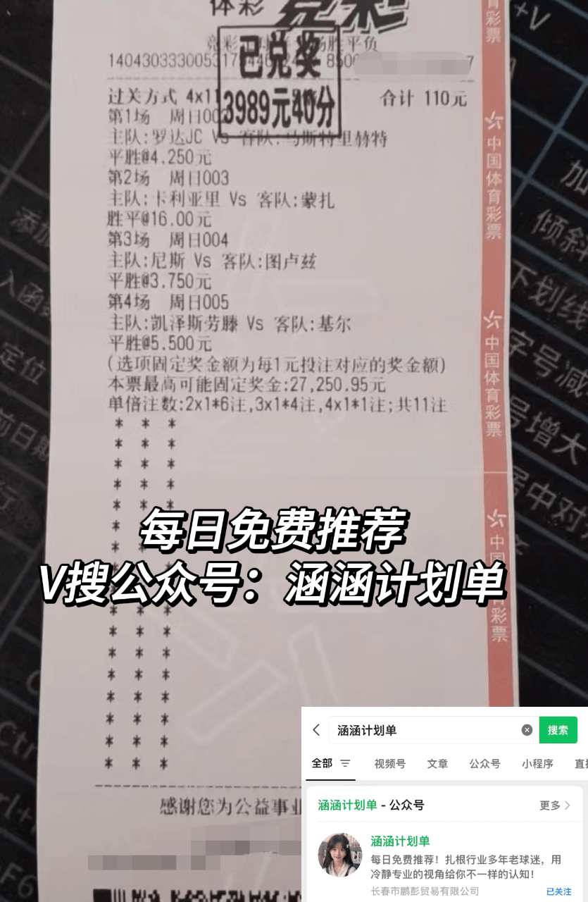 周二002 欧冠 AC米兰VS多特蒙德