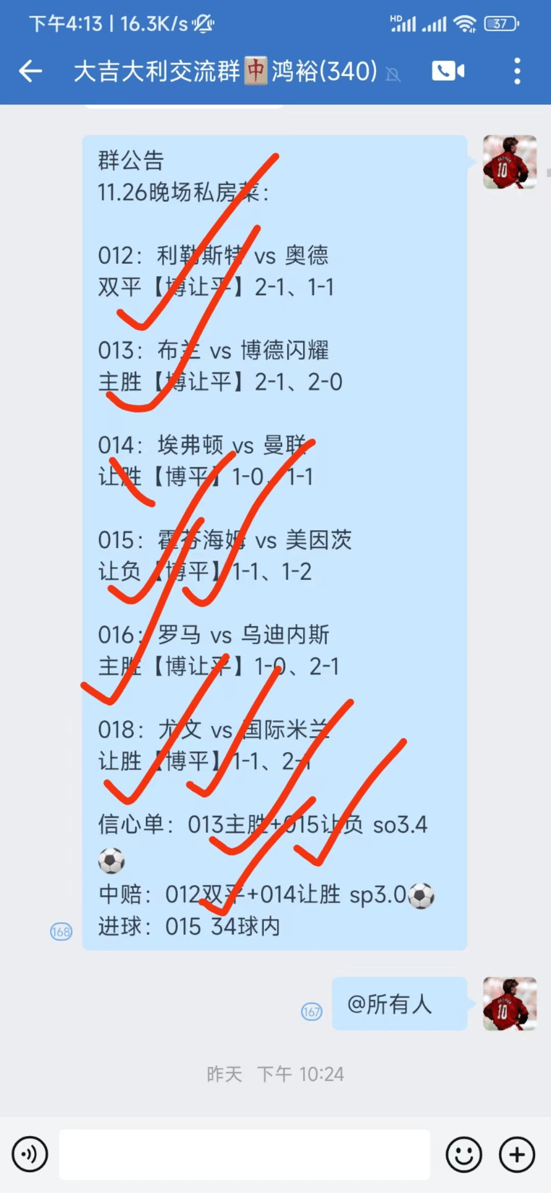 周二004 欧冠 曼彻斯特城VS莱比锡红牛