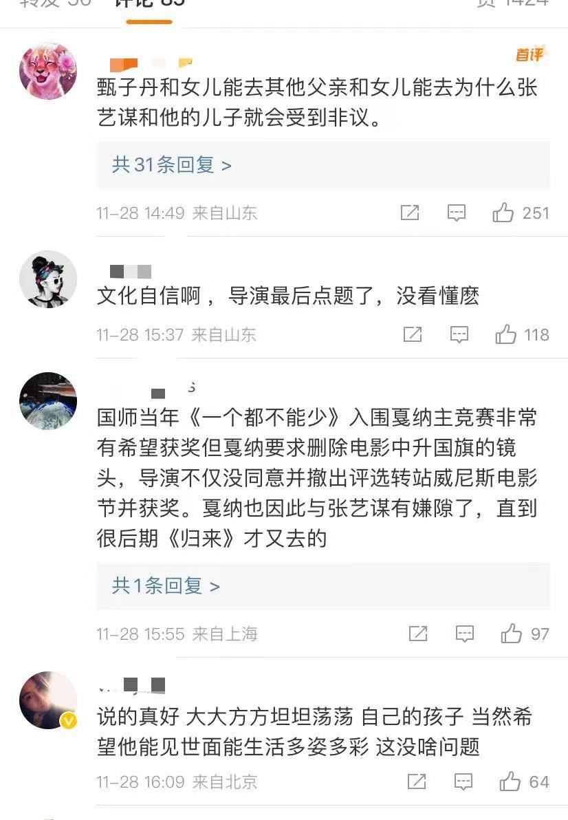 张艺谋回应儿子参加巴黎名媛舞会，主要是好奇，目的交流学习