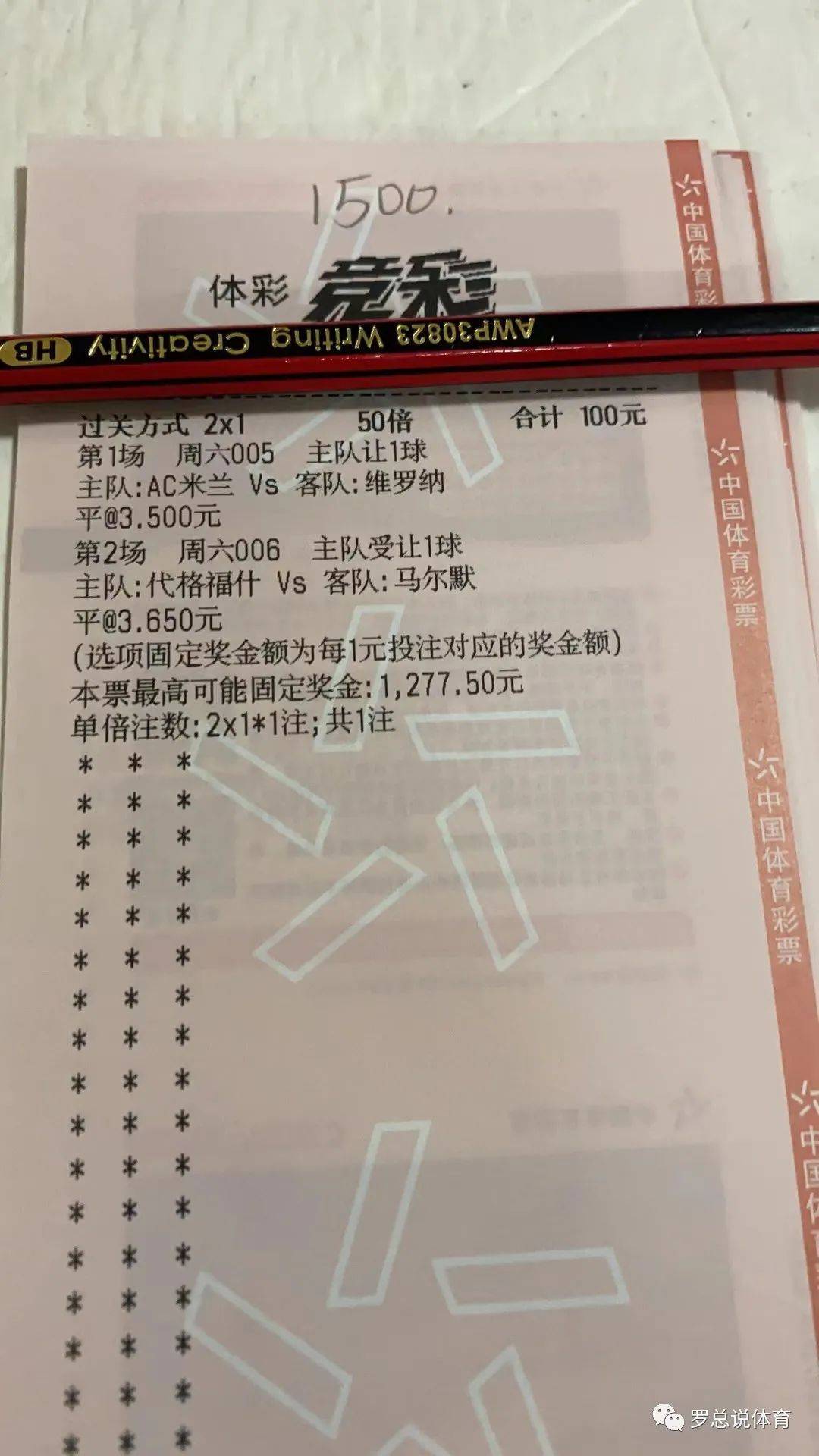 周日013 英超阿森纳 VS 托特纳姆热刺，周日022西甲 马德里竞技 VS 皇家马德里