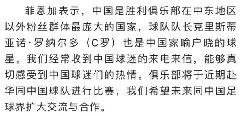 38岁不服老！C罗轰第50球！登顶足坛年度射手，明年真要来中国？