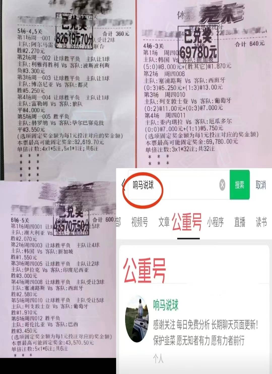 欧冠前瞻：曼彻斯特联VS拜仁慕尼黑，命运之战！