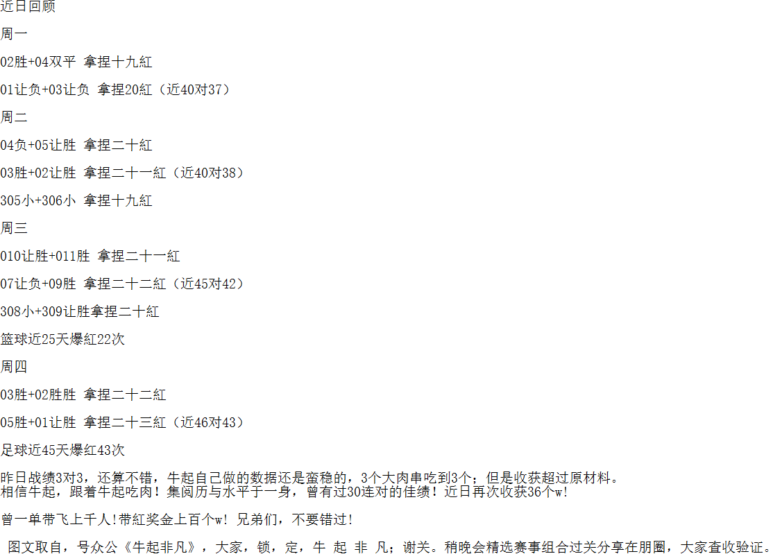 毕尔巴鄂竞技VS马德里竞技