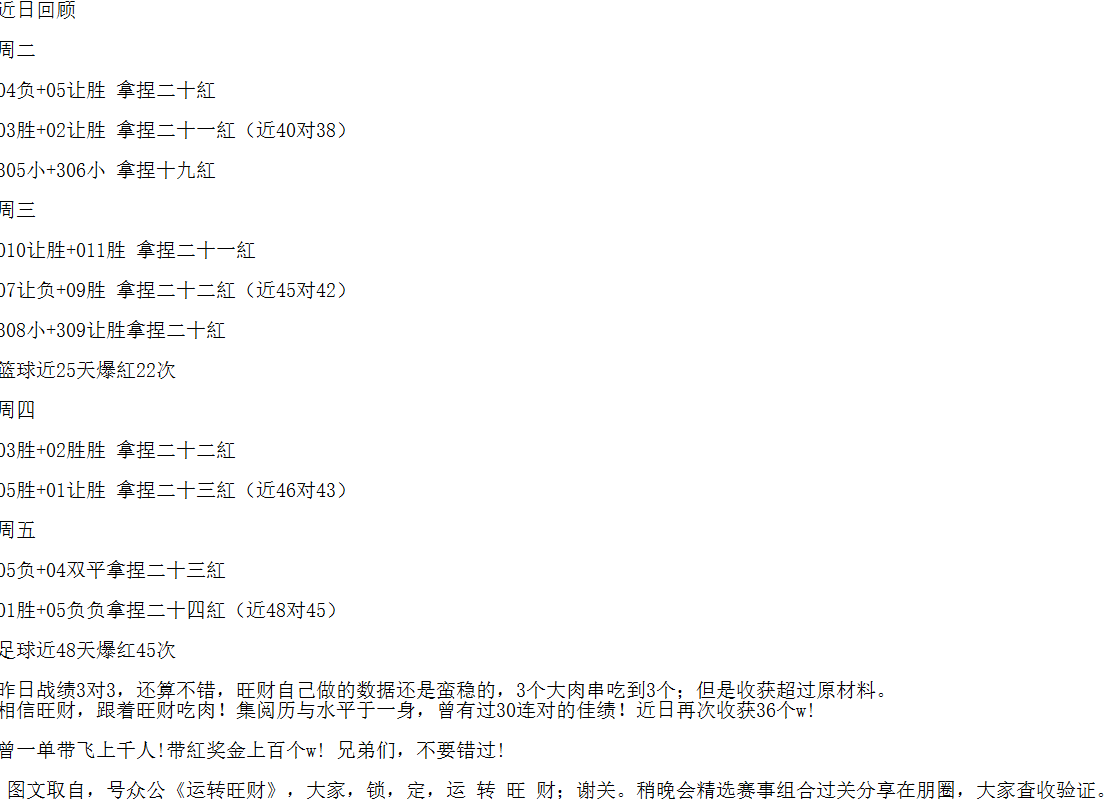 勒沃库森VS法兰克福