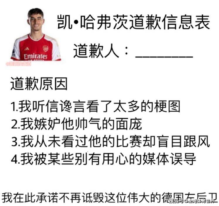 2-0！阿森纳拒爆冷，诞生3大纪录，球迷给哈弗茨道歉，利物浦真难