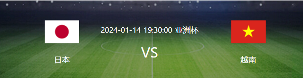 日本VS越南首发曝光：利物浦铁腰坐镇，南野拓实领衔，荷甲前锋出击
