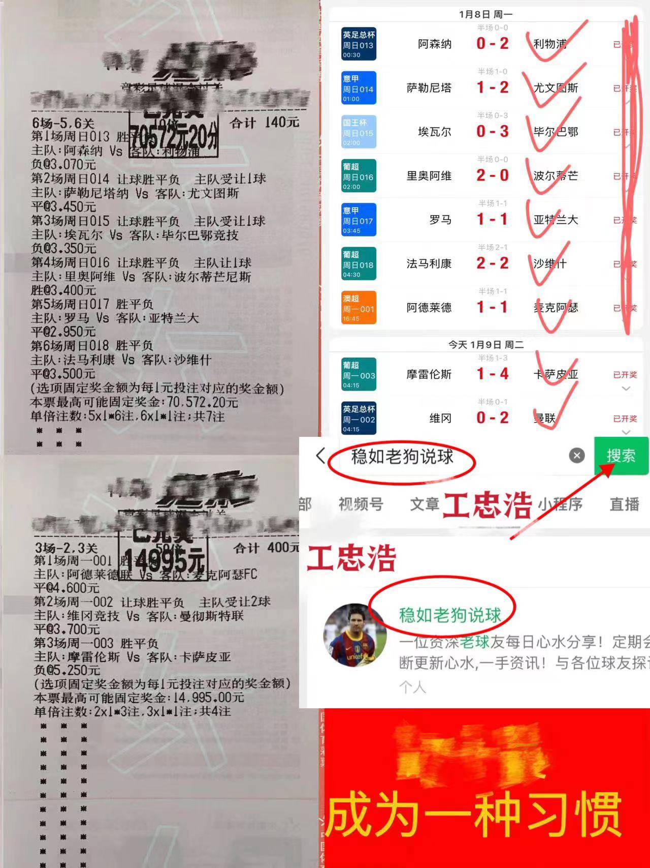 西甲 拉斯帕尔马斯VS比利亚雷亚尔比分预测！