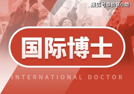 速看！法国布雷斯特商学院工商管理博士申请条件全在这！