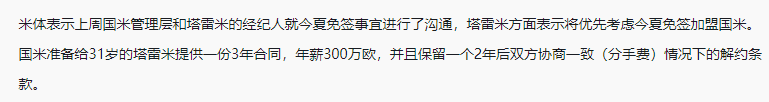 恭喜国米，2人联手加盟，0转会费，马洛塔赢了，尤文图斯没办法