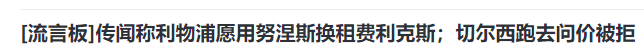 再见利物浦！8000万中锋，转投马竞，交换4球进攻手，克洛普没辙