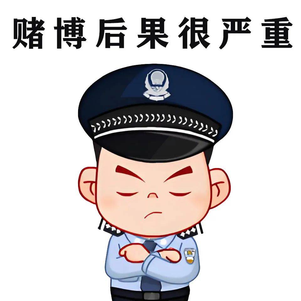 欧洲杯进行时│警方提醒：参与赌球违法