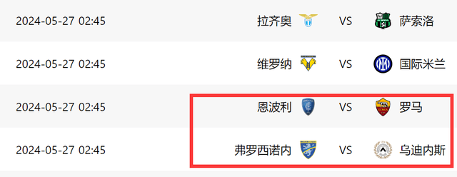 2-1！维罗纳狂欢，意甲保级：3队差2分，乌迪内斯末轮不胜或降级