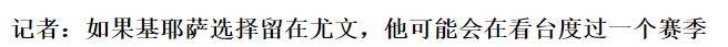 冷藏一年，意甲豪门做出决定！