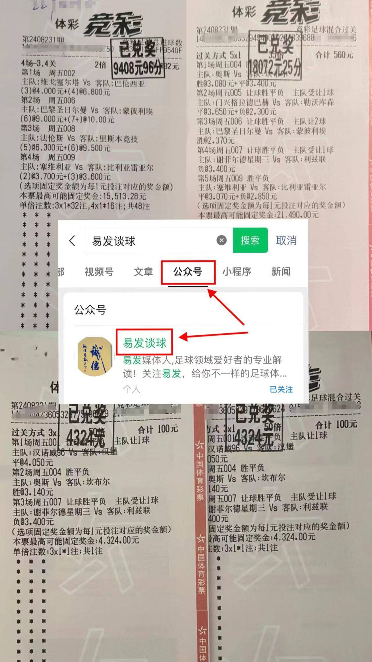 意甲 维罗纳 VS 尤文图斯 比分推荐！冲击连红记录！