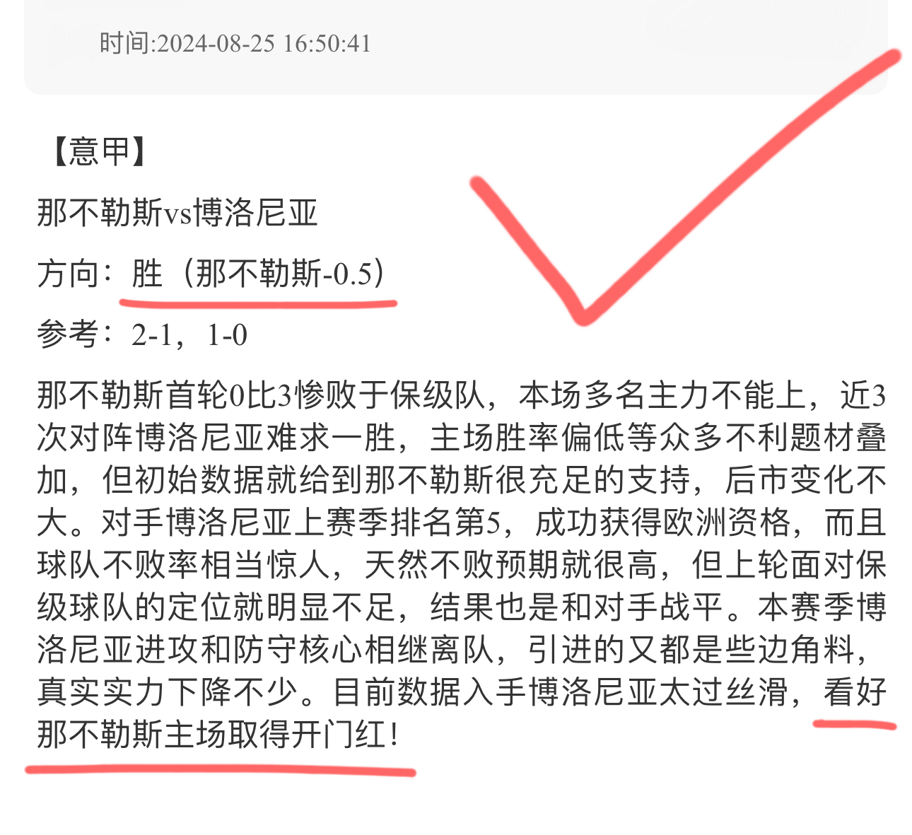 昨日大获全胜，今日关注意甲：维罗纳VS尤文图斯