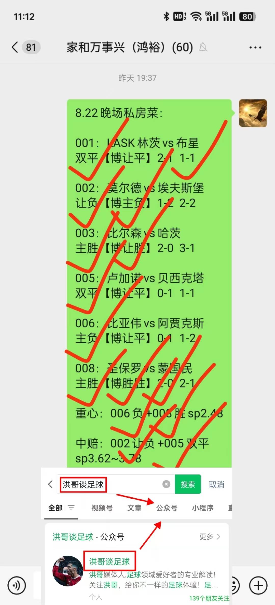 周日008 意甲 亚特兰大VS佛罗伦萨 比分串子推荐！